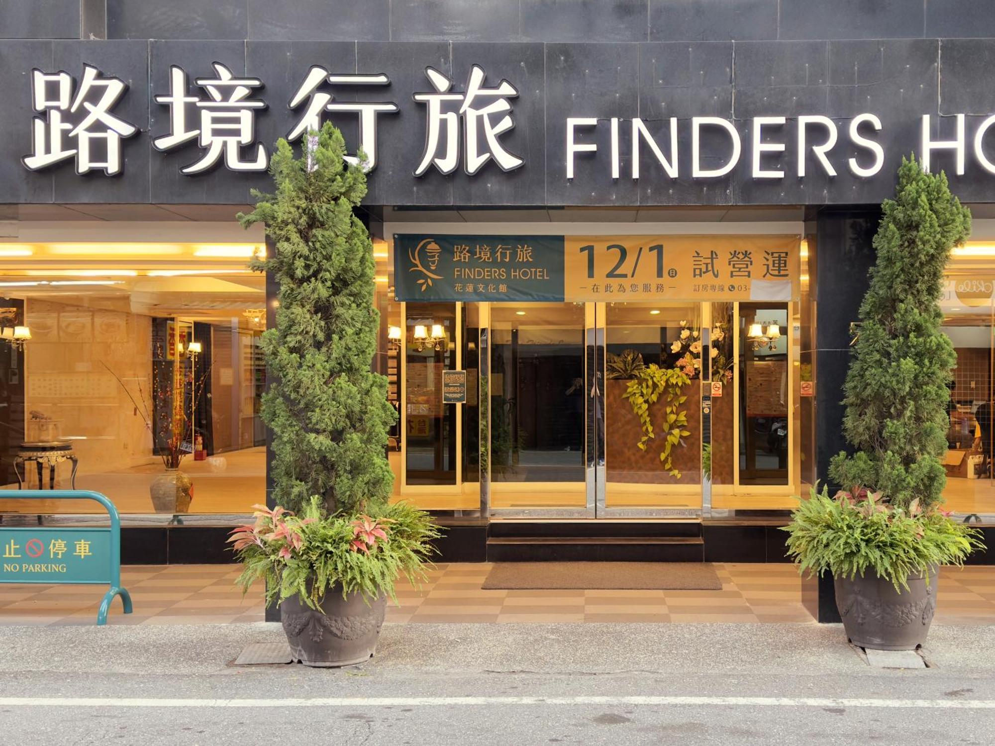 Finders Hotel Hualien Wen Hua Екстер'єр фото